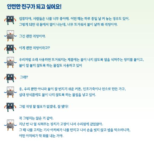 안전한 친구가 되고 싶어요(피비디이)