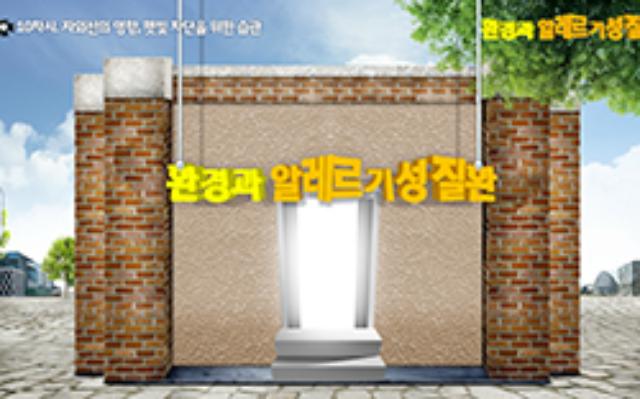 환경과 알레르기성 질환-저학년 6차시(6/10) 소음이 건강에 미치는 영향과 대처방법