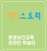 케미스토리